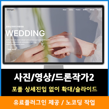 사진/영상/드론테마 N2