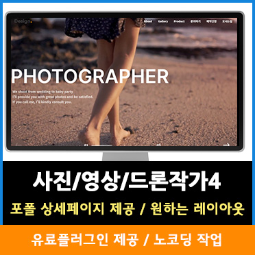 사진/영상/드론테마 N4