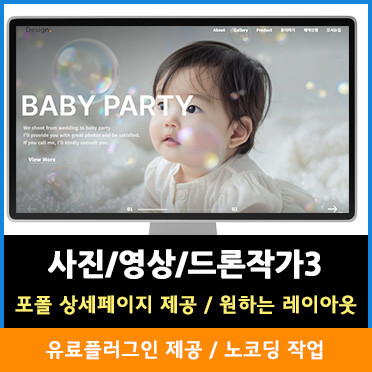 사진/영상/드론테마 N3