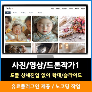 사진/영상/드론테마 N1