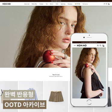 논노 아카이브 반응형