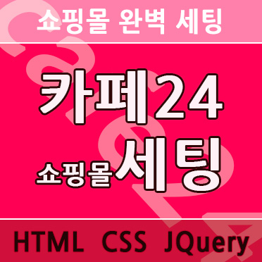 쇼핑몰 완벽세팅 미미 P98