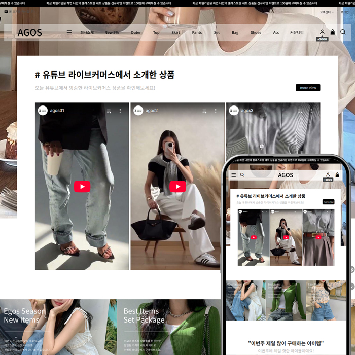 이고스 ES3♥PC＋M일체형