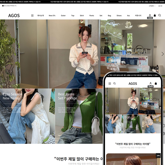 이고스 ES1♥PC＋M일체형
