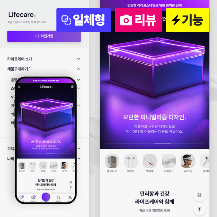 라이프케어 + 포토리뷰