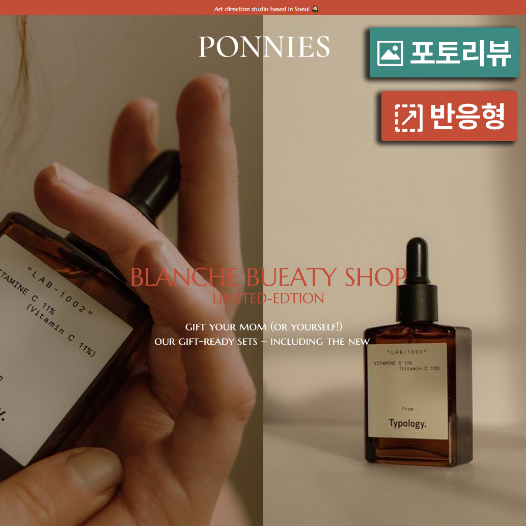 반응형 포니