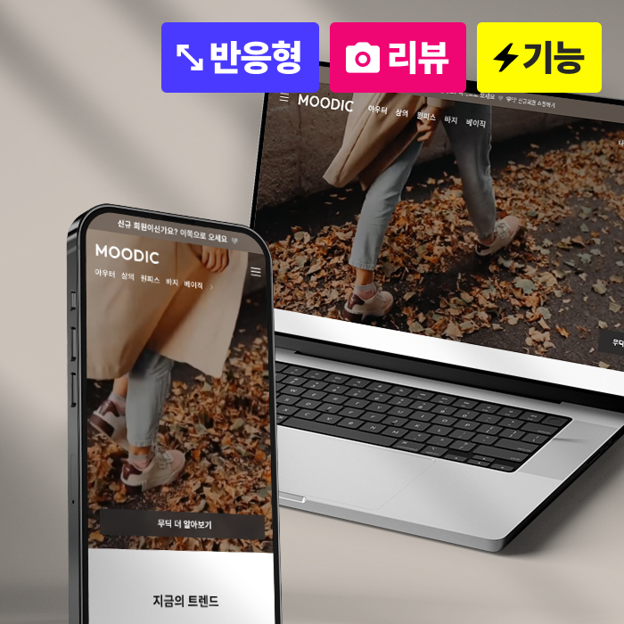 원디자인 무딕 반응형