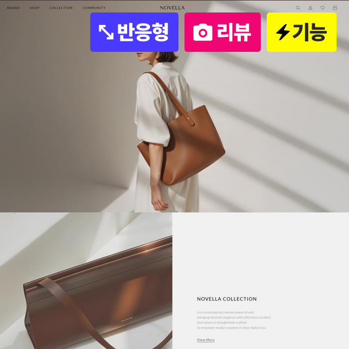 노벨라 반응형 +포토리뷰