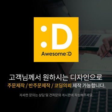 유지보수 결제용