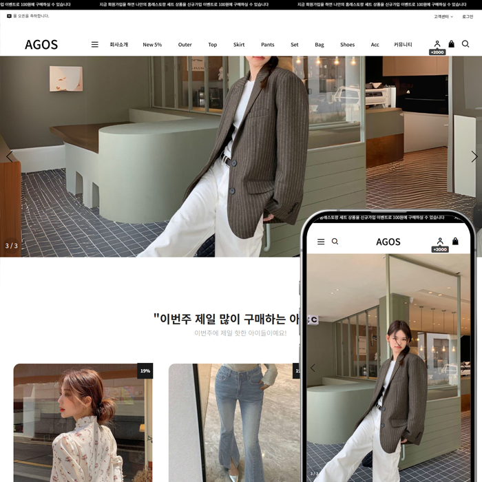 이고스 ES4♥PC＋M일체형