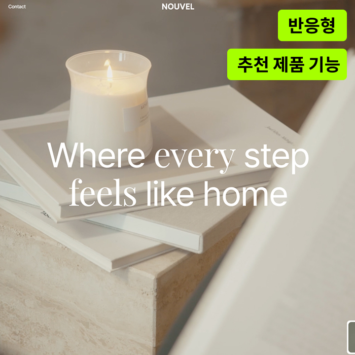 노벨 반응형 감성