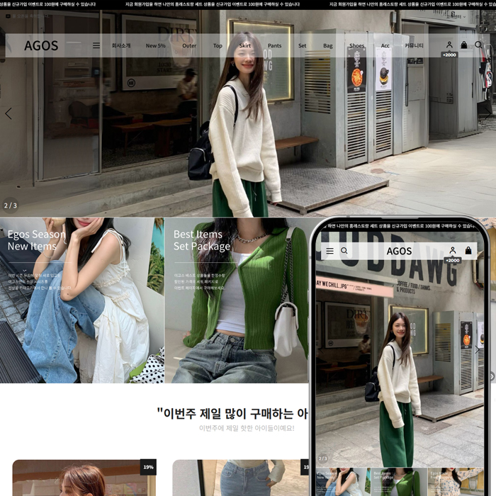 이고스 ES2♥PC＋M일체형