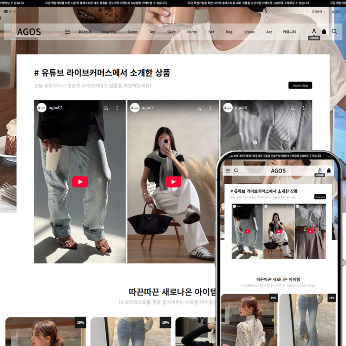 이고스 ES5♥PC＋M일체형