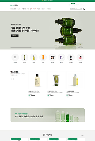 new 디어스킨 v3