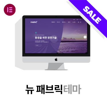 [케이테마] 뉴 패브릭 V2