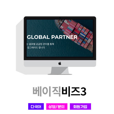 베이직 비즈3