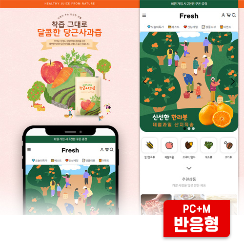프레쉬 반응형 신상
