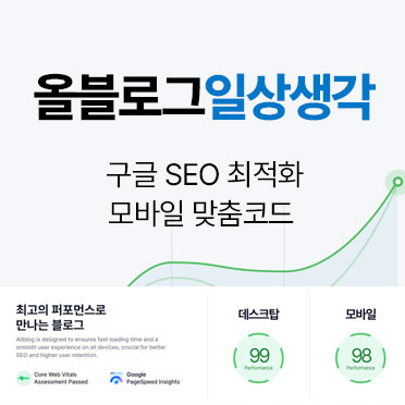 올블로그 일상생각