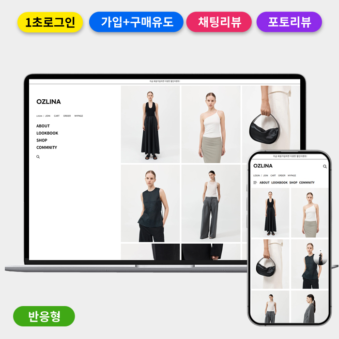 오즈★최신/다기능 특가
