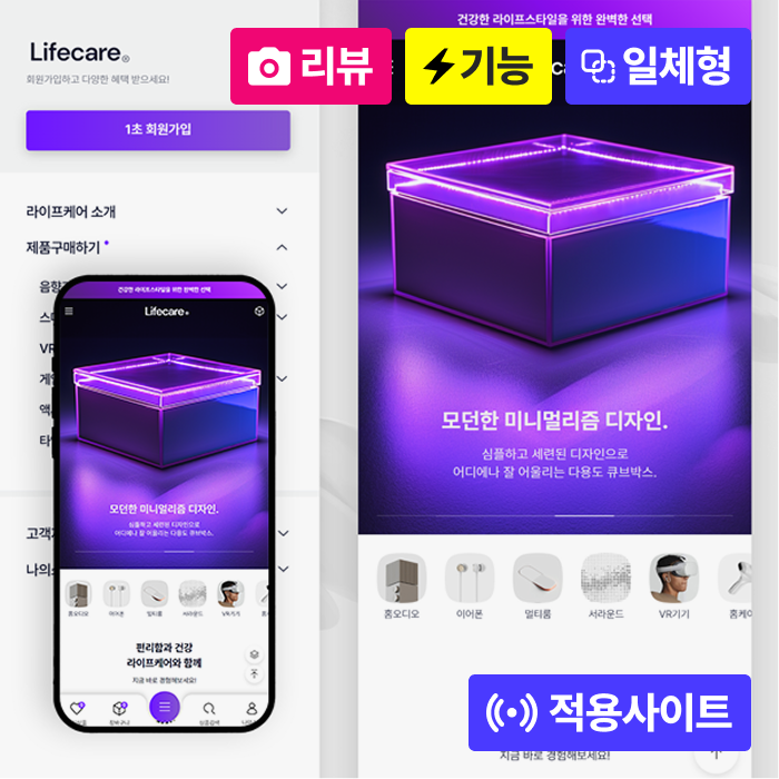 라이프케어 + 포토리뷰