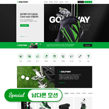 ◐ 골프웨이 PC ◑