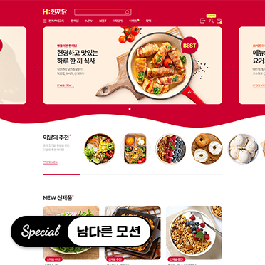 한끼닭 PC ★ 최신