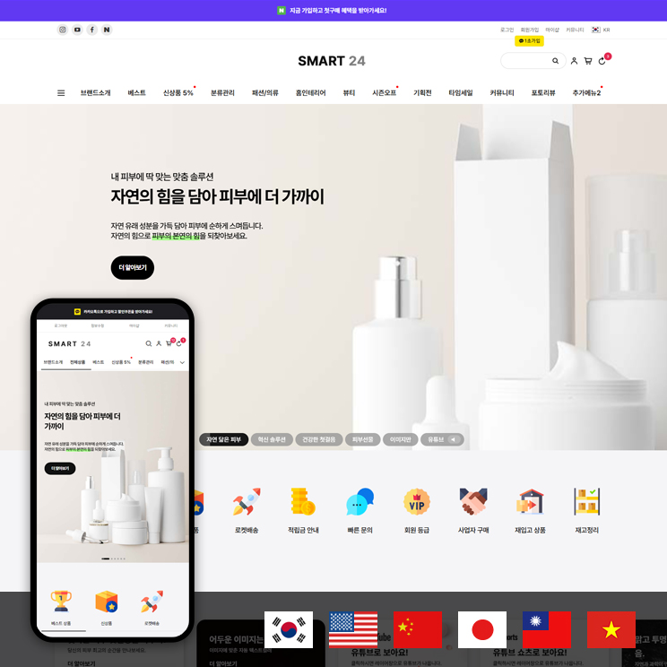 스마트24 반응형