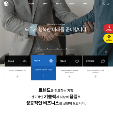 반응형 홈블럭45