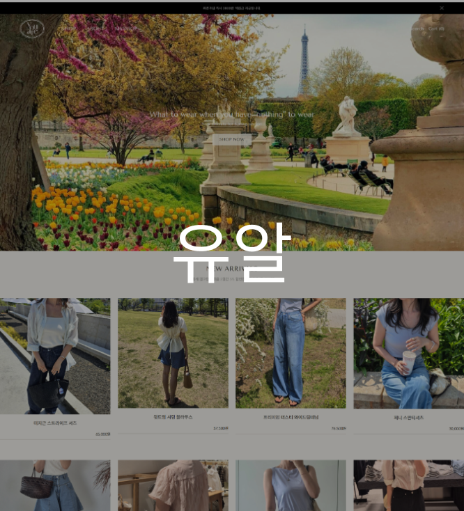 유알