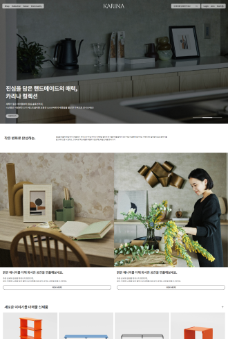 [올라운드샵] 카리나