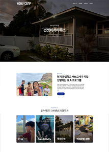 호누캠프