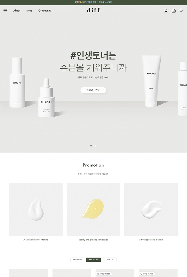 디프 반응형 영문몰