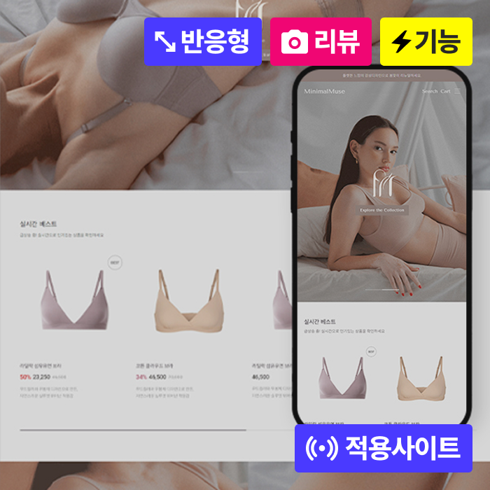 원디자인 미니멀뮤즈 세트