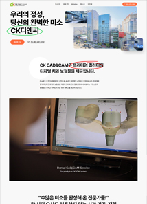 씨케이디앤씨