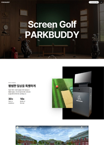 파크버디