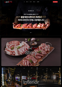 한마음정육식당