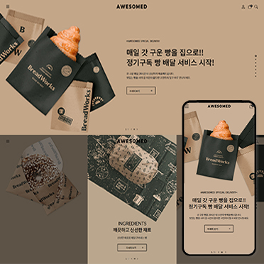 브랜딩몰 AWR08 반응형♥