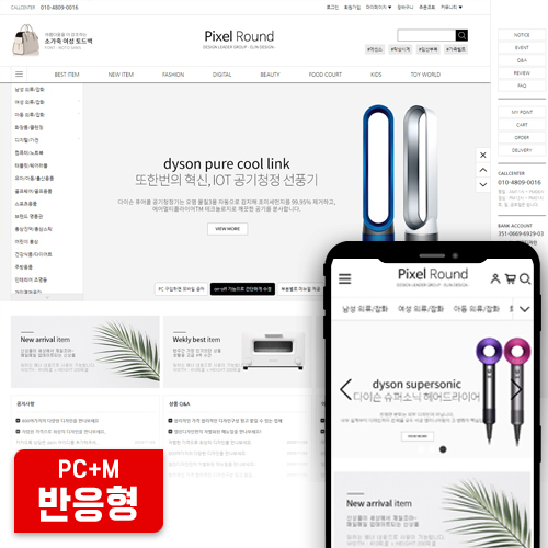 픽셀라운드 반응형