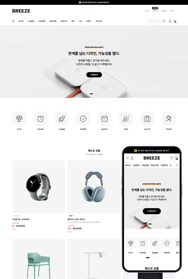 브리즈 반응형