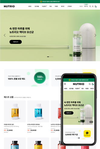 뉴트리오 반응형