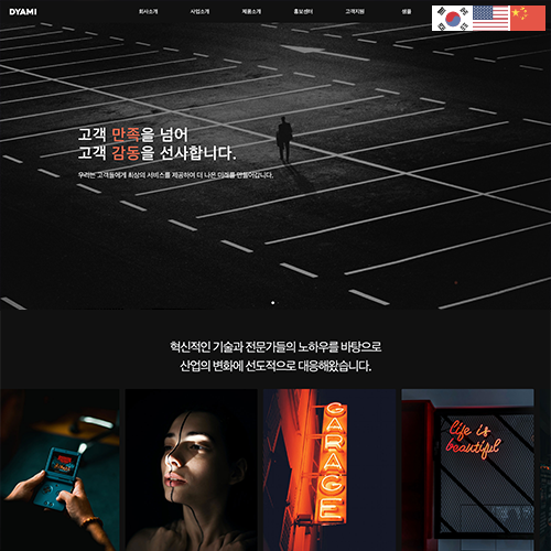 특가_기업6_다국어_