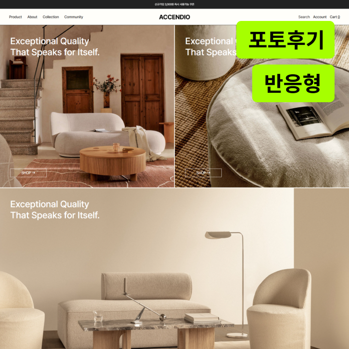 아센디오 반응형