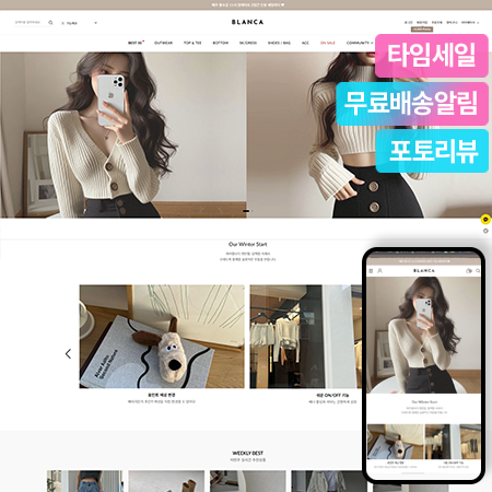 블랑카 반응형