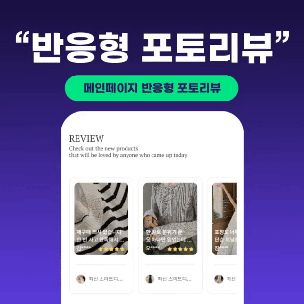 슬라이드 포토리뷰 배너