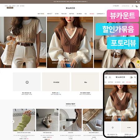 비안코 반응형