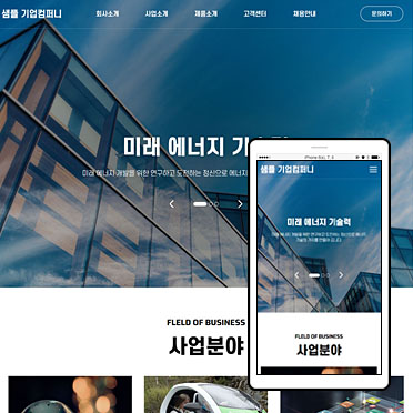 와우웹 반응형 표준형 12