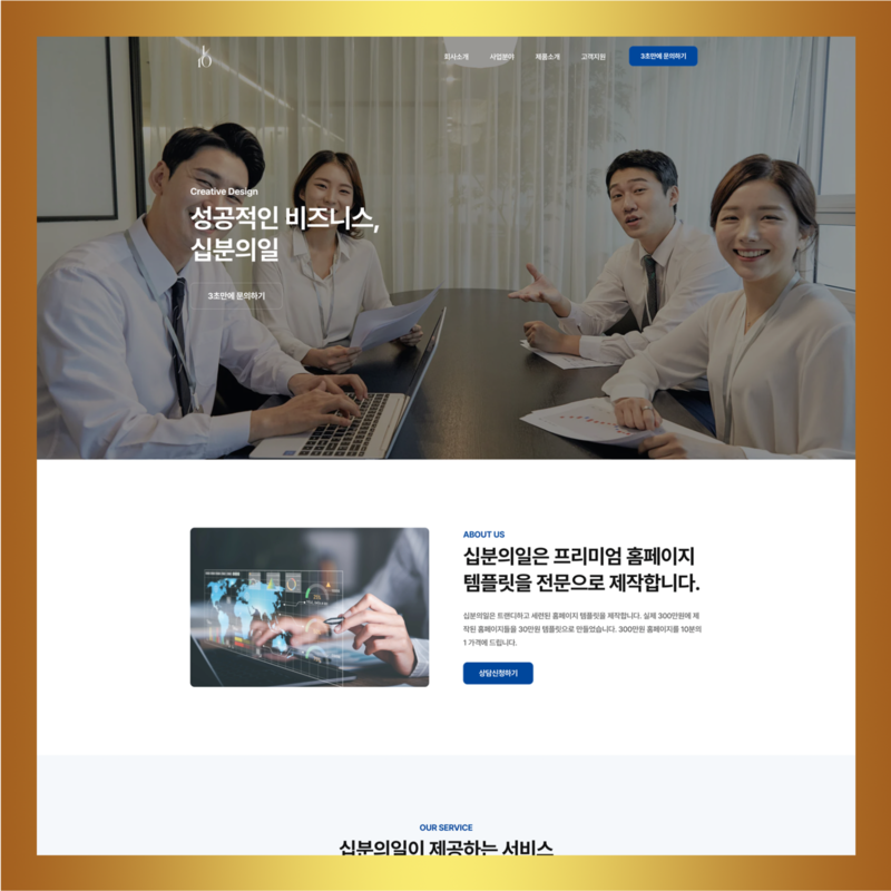 노코드 홈페이지 4