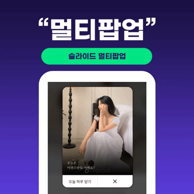 반응형 슬라이드 멀티팝업