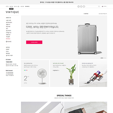 빈티큐