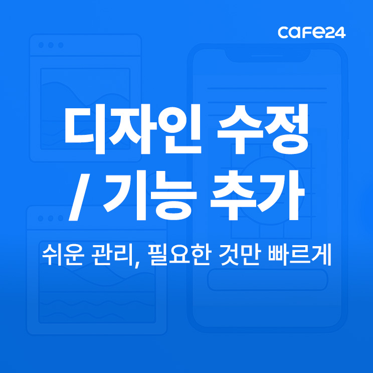 디자인 수정 및 기능추가